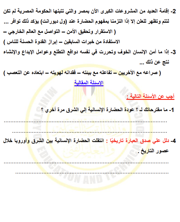 التقييم الاسبوعي4 التقييم الاسبوعي4